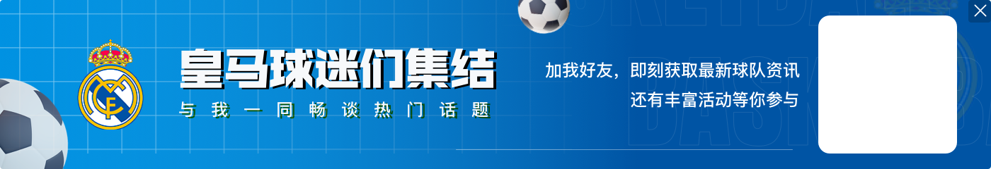 欧冠本周最佳球员候选：吉拉西、派修、帕夫利季斯、维尼修斯入围