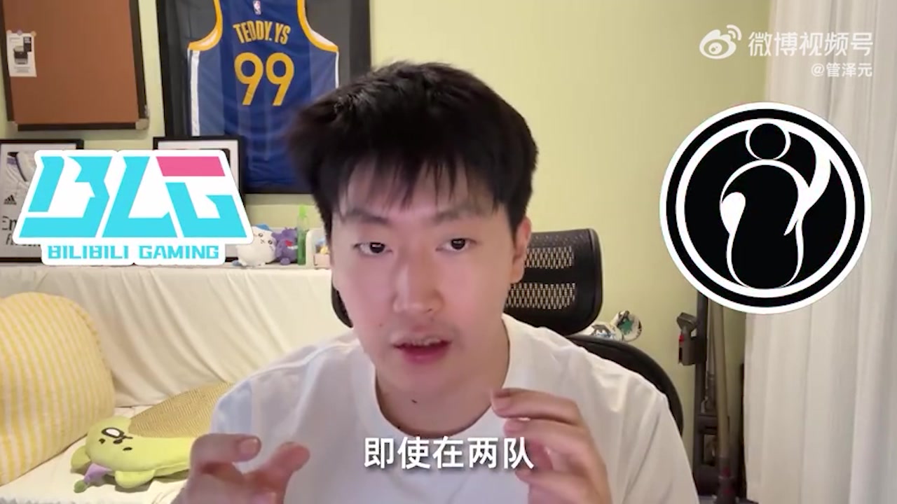 BLG危？管泽元预测BLGvsiG：稍微看好BLG，但iG最少有4成概率拿下！